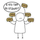 Стикер