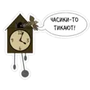 Стикер