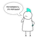 Стикер
